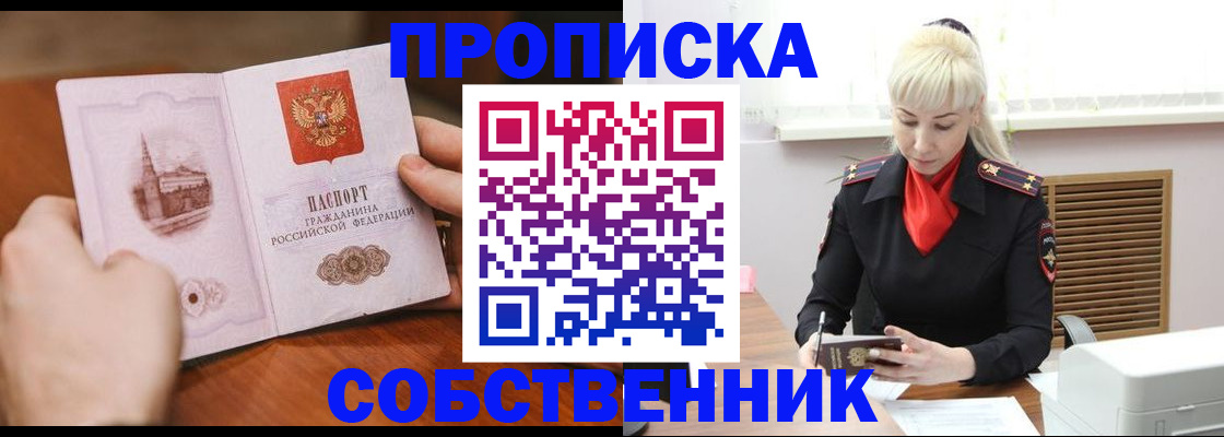 миграционный учет в Зиме